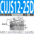 自由安装气缸CUJS/CDUJS12-5D-10D-15D-20D-25D-30D CUJS12-25D