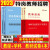 特岗教师考试真题中学数学2023特岗教师招聘考试用书笔试一本通教育理论教材历年试卷特岗教师编制招考书山东江苏浙江安徽吉林福建广东天津河北山西甘肃黑龙江湖北湖南河南四川重庆云南贵州宁夏陕西辽宁江西内蒙古