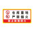 电梯内禁止吸烟提示牌公共场所请勿吸烟警示牌无烟区吸烟区指示标志牌无烟酒店医院学校楼道标识违者罚款牌贴 K21【仓库重地严禁烟火】PVC塑料板 15x30cm