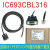 兼容GE CPE305 IC693CPU35X系列PLC编程电缆3M下载线IC693CBL316 黑色经济款+精致纸盒 2m