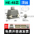 矩形重载连接器HE-6航空10针16孔24热流道工业32防水48芯插头插座 48芯顶出整套1