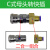 C式公母头转快插6mmC式公头转快插8mmC式母头转快插10/12mm接头 C式母头转快插8mm(2合1接头)