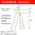 加厚白松木装修人字梯子水电安装楼梯梯燕尾螺丝人字梯折叠走路 150米4步3X6立柱燕尾螺丝款