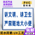 千石建筑工地施工安全警示标识牌注意必须戴安全帽文明施工现场告知牌 讲文明讲卫生SG018(PVC板UV) 30x40cm