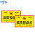 中环力安 鼠药投放点标识牌提示牌安全警示牌贴纸老鼠屋标签 SY01(pvc塑料板) 15*25cm(3个装)