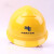 宇檬哲中国南方电网安全帽安达合ABS电力施工帽工地防砸帽变电透气定制 黄色+南网标志