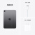 苹果（Apple）iPad mini6 8.3英寸苹果平板电脑 2021年新款 A15芯片/全面屏 深空灰色 256G WLAN版
