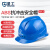 星工（XINGGONG） 透气型安全帽工地高强度ABS监理工程帽防砸抗冲击头盔 免费印字 蓝色+近电报警器