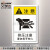 艾瑞达品牌 进口高品质 ISO国际标准安全警示牌中英文贴纸机械车床当心夹手小心挤压伤手警告标志PRE PRE-L003(5个装）90*60mm中文