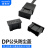 维智控 DP9防尘塞 DP9接口插头数据线保护套防尘盖 DP9公头保护盖/黑色（50个装）
