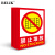 BELIK 禁止堆放 5张 22*30CM PVC警示标识牌工厂仓库车间安全管理提示牌消防警告标志牌墙贴标语牌 AQ-3 