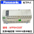 PLC6轴可编程控制器AFPXHC60T-FFP-XH C60T