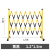 五星盾 玻璃钢绝缘伸缩管式围栏 电力施工道路安全隔离警戒栏可移动折叠幼儿园防护栏 黄黑色 高1.2*长1.5米