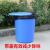 大号厨房圆形垃圾桶工业物业环卫商用塑料桶水桶100L160L280L带盖 160升蓝色5670厘米