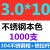 304不锈钢抽芯铆钉装潢钢拉钉开口型圆头拉柳钉拉柳丁4M5M6 3.0*10（1000支/包） 建议打孔3