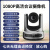 HDCON华腾视频会议摄像头摄像机V612HD 高清广角12倍变焦HDMI/SDI/USB/LAN网络视频会议室摄像机系统通讯设备