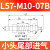 博诺格  机械手吸盘金具天行小头吸嘴尾进气 工业气动真空配件吸盘座支架  5件起批 尾部进气金具L57-M10 5天