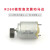 TaoTimeClub R260微型直流震动马达 电机 按摩器马达