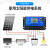 太阳能控制器12v24v全自动通用太阳能板控制器路灯光伏板充电约巢 10A 12V/24V