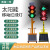谋福（CNMF）太阳能移动红绿灯 交通信号灯驾校路口十字路口红绿灯（20cm单面3灯60W遥控+伸缩立柱）