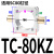 SC标准气缸附件TC32/40/50/63/80/100/125支架配件快装式中间耳轴 TC-80KZ