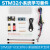 定制定制STM32开发板 学习板 小学习套件 STM32F103C8T6小板 套餐 套餐2 原装ST芯片