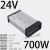 LED发光字防雨开关电源户外广告招牌变压器220转12V400W33A电源 24V 29.1A 700W