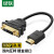绿联 HDMI公转DVI母转接线 HDMI转DVI-I/DVI24+5高清双向转换头 显示器连接20136