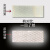 适用于3M光电开关反射片反光贴纸板欧姆龙红外线激光敏感应回归漫钻石级定制 3*8CM(10片)