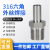 316L不锈钢光杆变径接头3/8NPT 1/4NPT内丝外丝转1/4直杆焊接接头 ZG1/2外丝-3/4(19.05mm)直杆