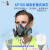 安爽利（ASL） 防尘口罩面具面罩KP100 防油烟工业粉尘装修打磨透气 610-C9 超美芯C9滤尘盒2个