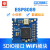 网蜂WB89-01 乐鑫ESP8089 WiFi模块智能图传物联网硬件 机顶盒