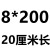 3*100透明扎带 尼龙扎带4200 塑料卡扣捆绑条强力大号 白色8*200MM5.2MM宽250条