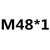 机用丝锥丝攻手用攻丝M42M45M48M50M52M56*1*1.5*2*3*4*4.5*5*5.5 白色 M48*1