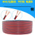 铜红黑线2芯电线缆双色并线平行线电源线led喇叭rvb线京昂 铜 2X0.3 (10米)