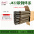山头林村金桥电焊条J422/J507/E4303/E5015 2.5 3.2 4.0 普通碳钢酸性焊材 J422直径4.0mm一公斤