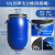 康丽雅K-2587 法兰桶60L 加厚铁箍桶圆桶化工桶带盖清洁水桶