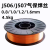 高强度J506/J507碳钢实心焊丝 气保药芯焊丝合金钢 0.8 1.0 1.2mm J506实芯焊丝20[45公斤]