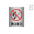铝制安全警示牌标示牌标识牌定制工厂车间施工标牌标语注意安全铝板禁止吸烟铝制有电危险交通警告指示标识牌 禁止通行 20x30cm