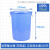 幸蕴 大号塑料圆桶 圆形收纳桶 大容量酒店厨房垃圾桶储水桶 蓝色160L带盖