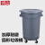 铸固 大容量垃圾桶 大号商用户外圆形加厚带轮子有盖储水桶 80L不带底座-深灰色