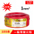 国标家用单芯单股芯1.5/2.5/4/6平方绝缘导线家装 BV红10平方100米