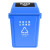 天枢20L摇盖垃圾桶带盖小塑料桶小号小型分类回收商用酒店办公室蓝色(可回收物)