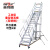 英司腾铝合金平台梯登高车重型取货梯工业级可靠铝合金登高梯可定制151D350