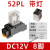 中间继电器220v交流12v小型电磁DC开关24v 8脚14脚380V底座 8脚DC12 灯 套装