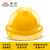 伟光 安全帽YD-VT 新国标V型ABS 工地建筑电力施工监理 防砸透气抗冲击头盔 黄色 按键式调节1顶
