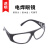 立采电焊眼镜209护目镜劳保眼镜焊工电气焊烧焊打磨眼镜 透明16副 1件价