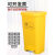 黄色垃圾桶医疗废弃物脚踏卫生间大容量带盖商用厨房家用高款 60L黄色医疗脚踏桶
