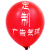 蓒鹬广告气球印字定制logo定做订制二维码气球幼儿园宣传开业汽球装饰 2.8克1000个+加长杆托