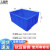 塑料周转箱 加厚塑胶框养龟养鱼物流收纳箱零件物流盒储物盒 6号540*420*240mm